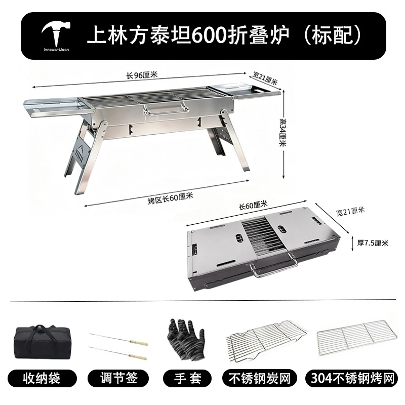 Heavy Duty Thickened Stainless - Camp Grill Portable Folding recensie en prijs
